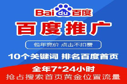 百度广告推广案例费用解读